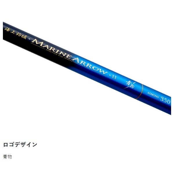 海上釣堀 マリンアロー2